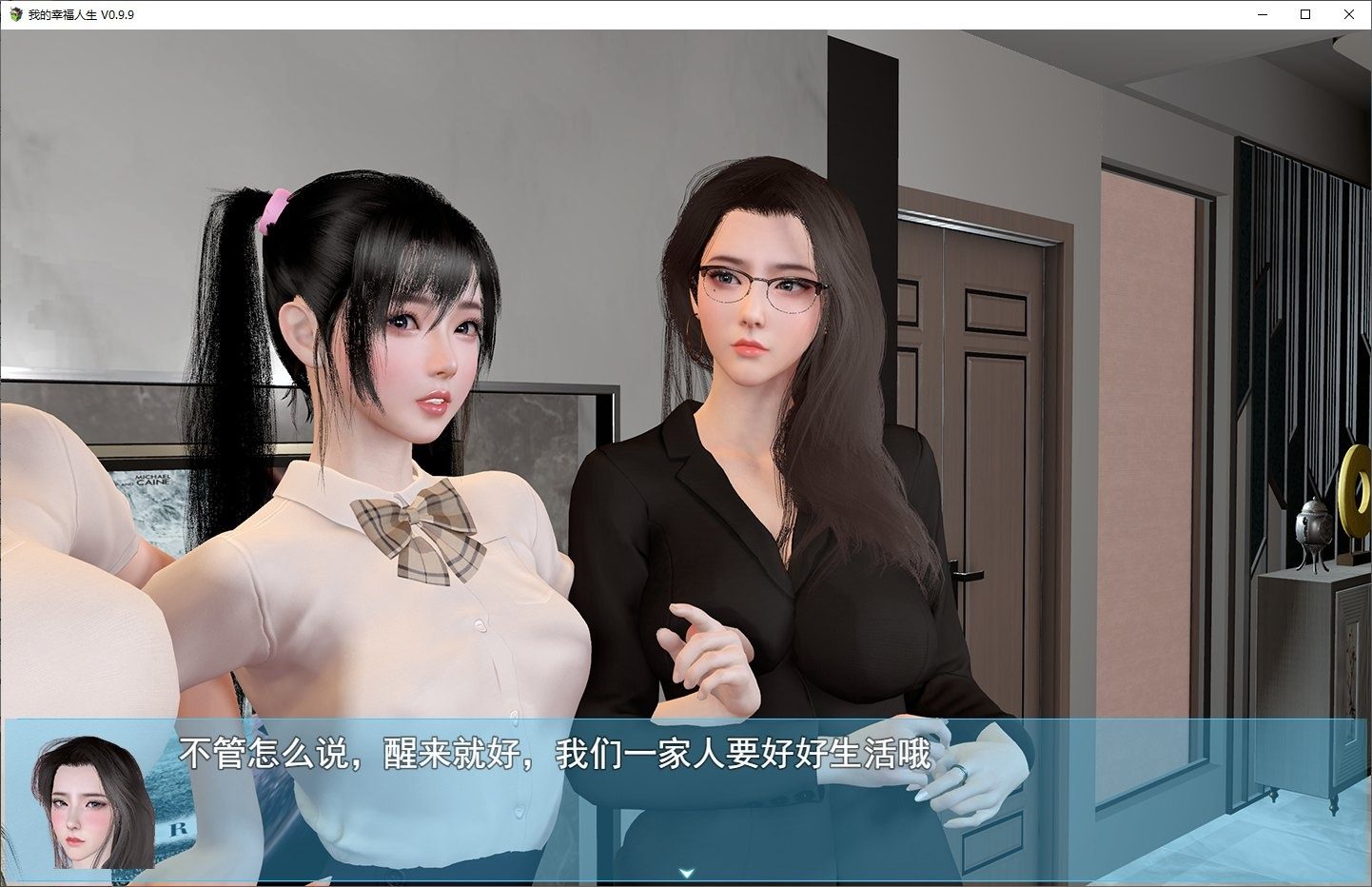我的幸福人生V1. 官方 玩法展示 画面 3
